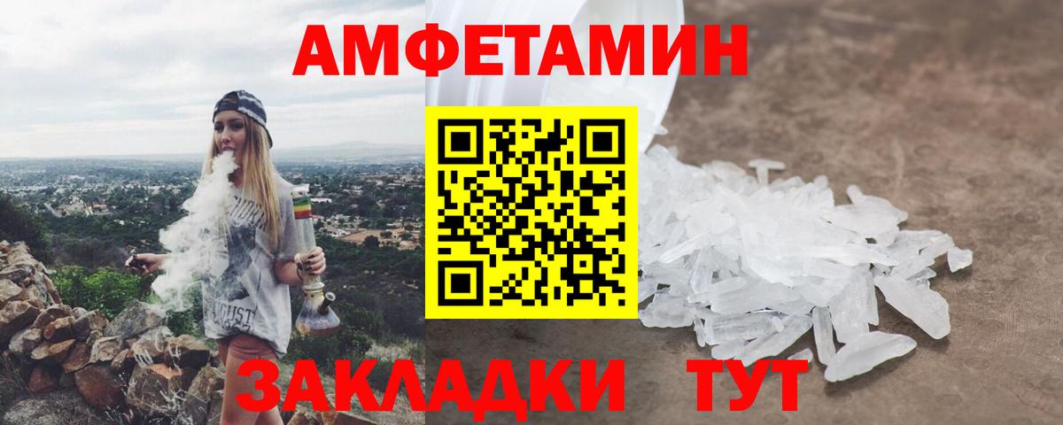 АМФЕТАМИН  АМФ 97%  Вход с VPN  Прокопьевск 