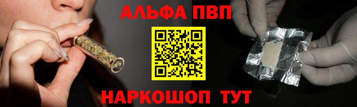 Alpha-PVP VHQ  A PVP  Прокопьевск  A-PVP Соль  Вход с VPN 