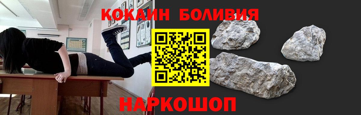 Прокопьевск  Кокаин Боливия  Вход с VPN  COCAIN  КОКАИН Эквадор 