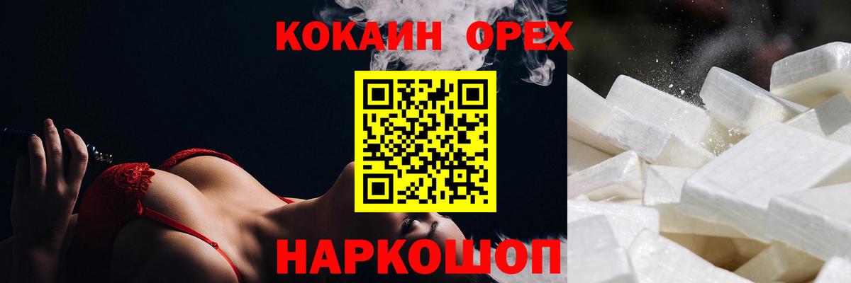 Кокаин 97% Прокопьевск