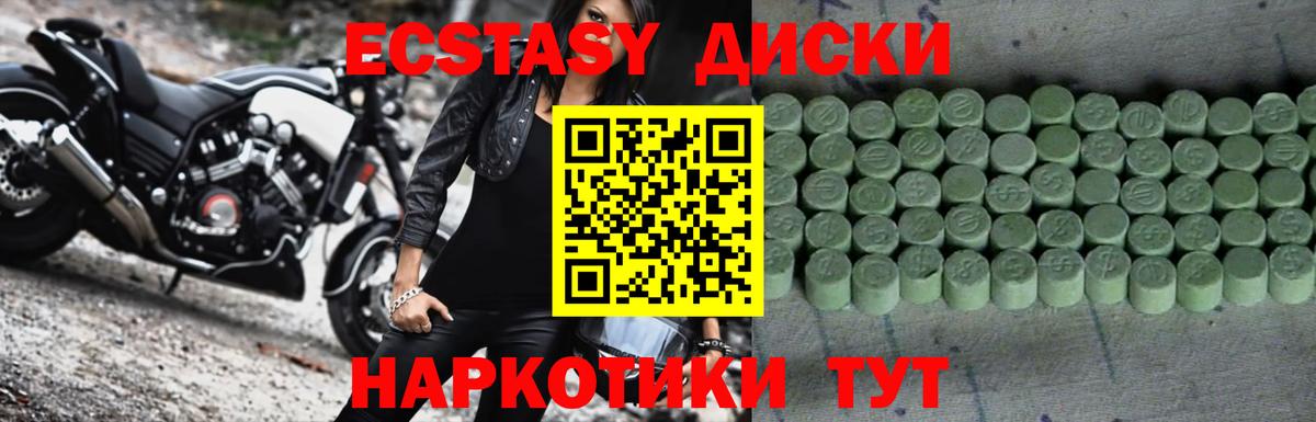 ЭКСТАЗИ 280 MDMA Прокопьевск