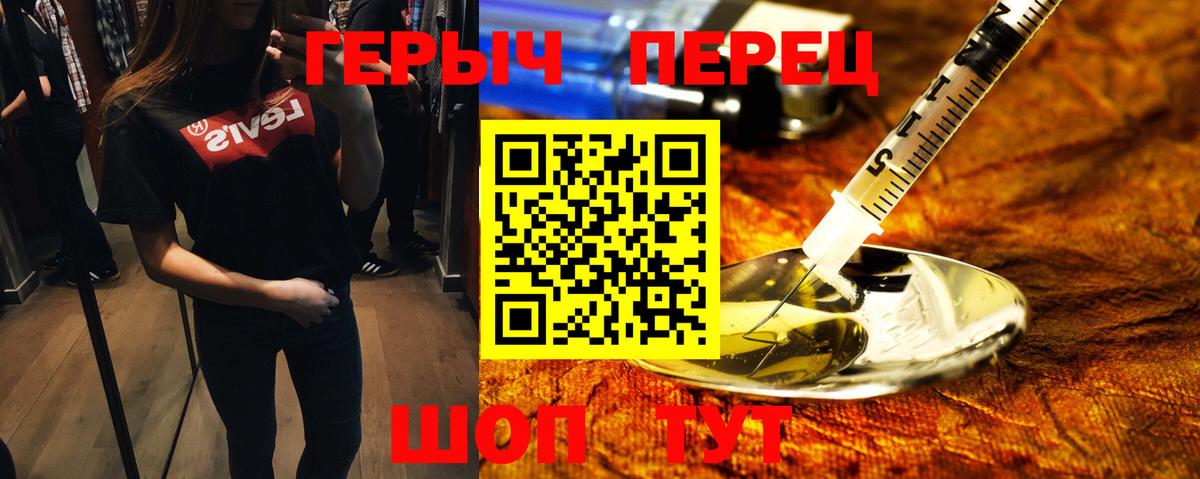 Прокопьевск  Героин  Вход с VPN  Героин афганец 