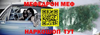 меф VHQ Пугачёв