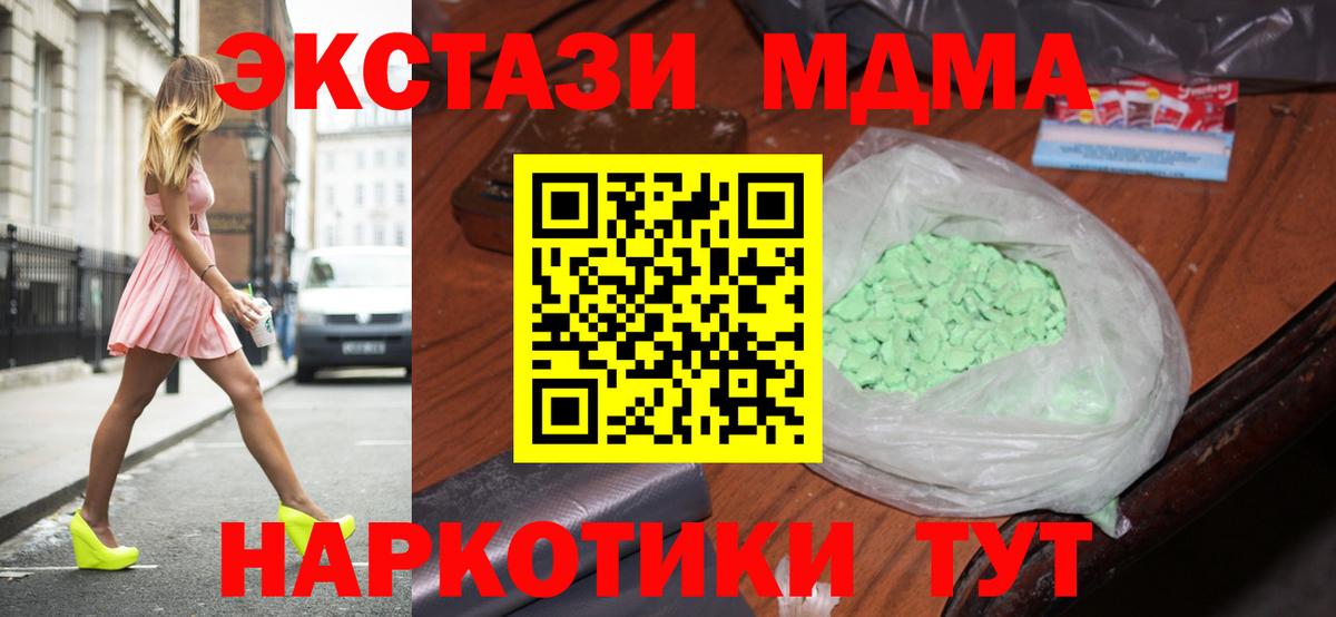 Альфа ПВП СОЛЬ   Вход с VPN  Конопля  COCAIN  Меф   Прокопьевск  MDMA  Гашиш  Cocaine 