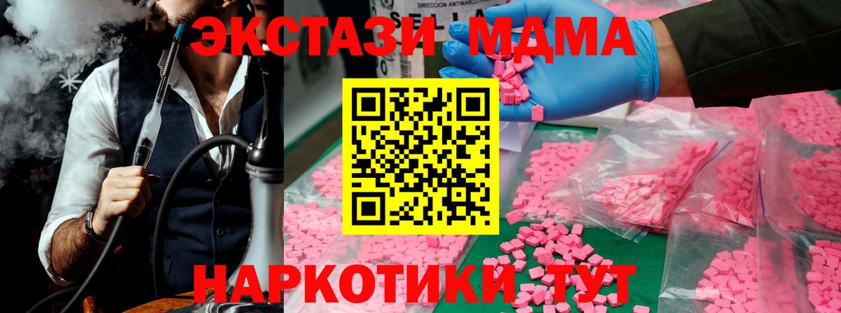 MDMA кристаллы  MDMA кристаллы  MDMA  Вход с VPN  Прокопьевск 