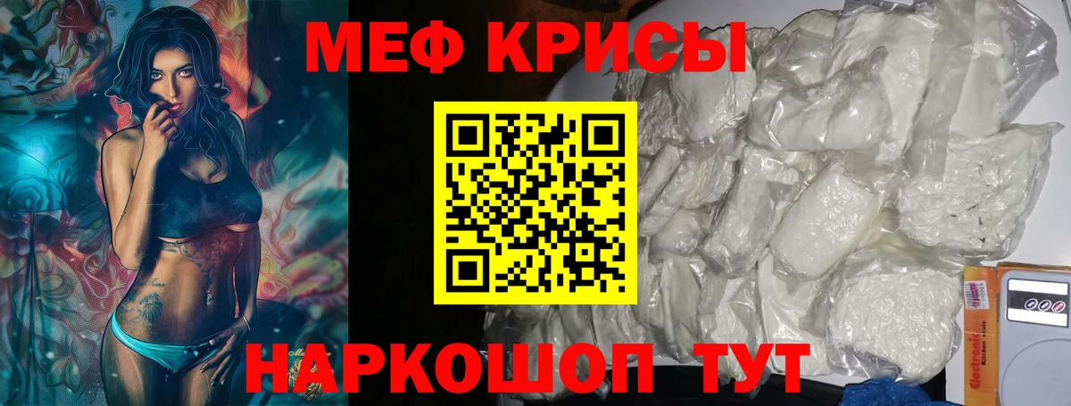 где продают   Вход с VPN  МЕФ  гидра ССЫЛКА  Меф mephedrone  Прокопьевск 