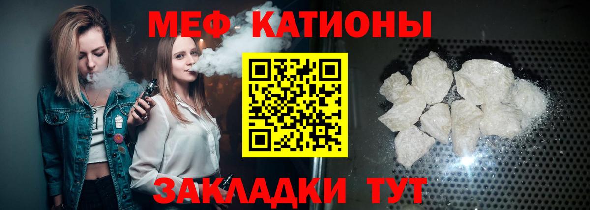 Меф мяу мяу Прокопьевск