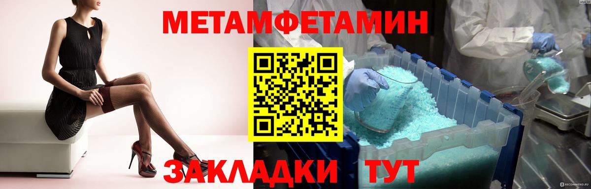 Метамфетамин Methamphetamine Прокопьевск