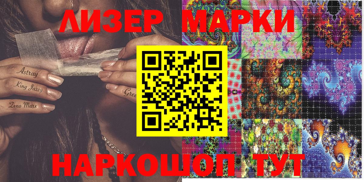 Марки NBOMe 1,5мг  Марки NBOMe 1,5мг  Вход с VPN  Прокопьевск 