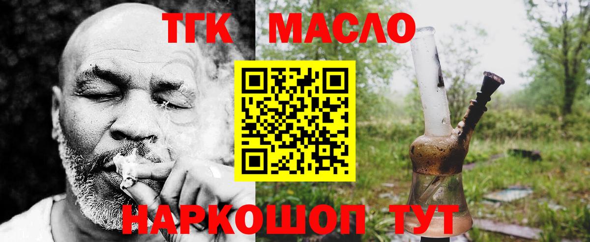 Дистиллят ТГК THC oil Прокопьевск