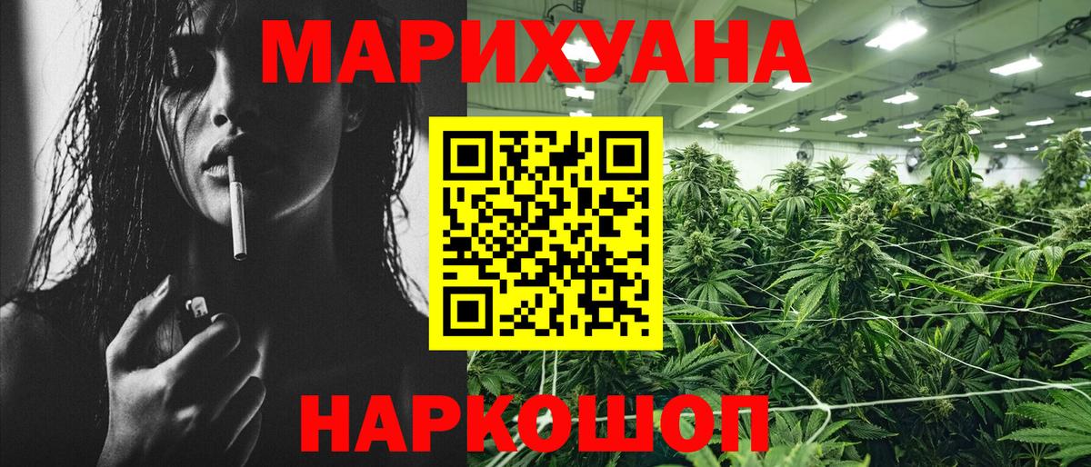 Марихуана THC 21%  Канабис тримм  Вход с VPN  Прокопьевск 